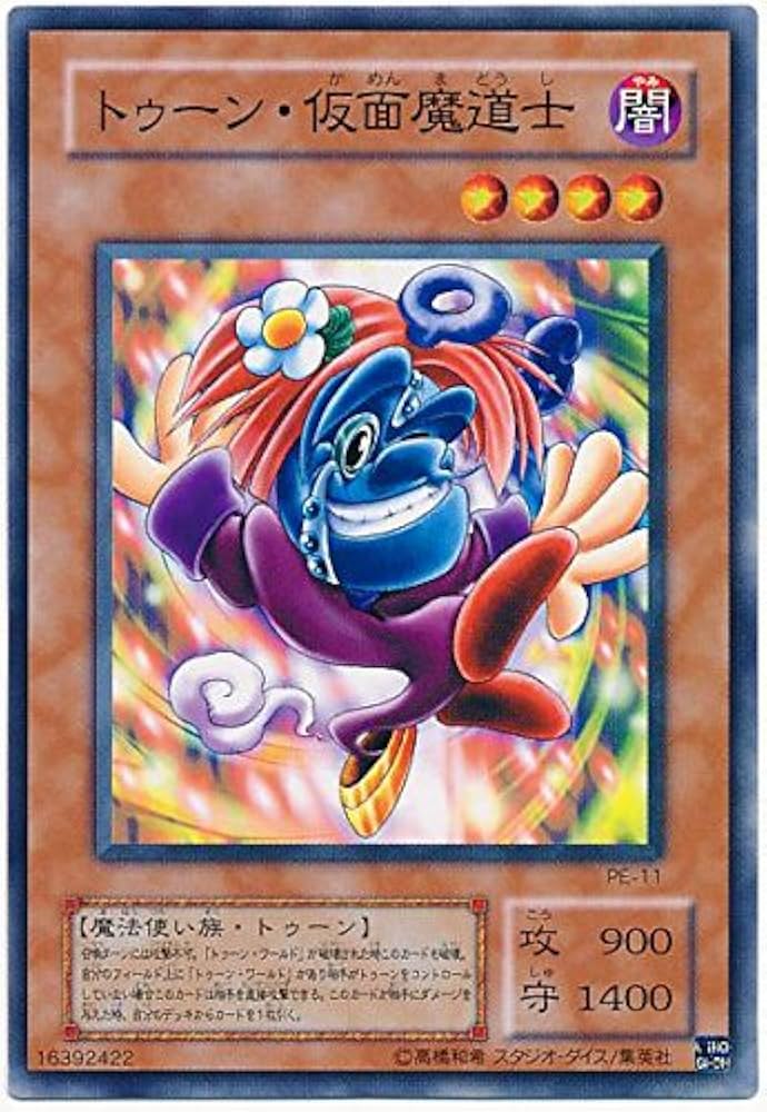 Amazon.co.jp: 遊戯王 トゥーン・仮面魔道士 PE-11 ノーマル